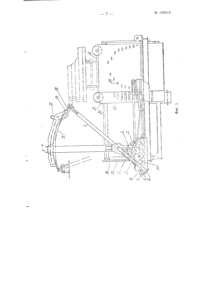 Устройство для перегрузки сырых кирпичей с формовочного стола пресса на вагонетки пропарочной камеры (патент 109610)