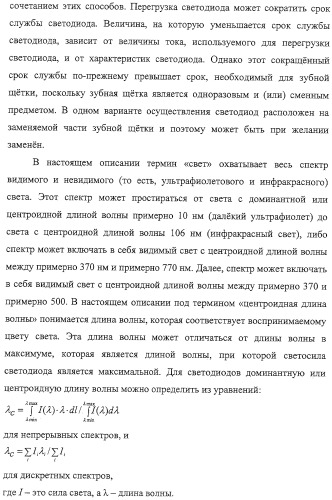 Электрические зубные щетки, излучающие свет с высокой интенсивностью (патент 2322215)