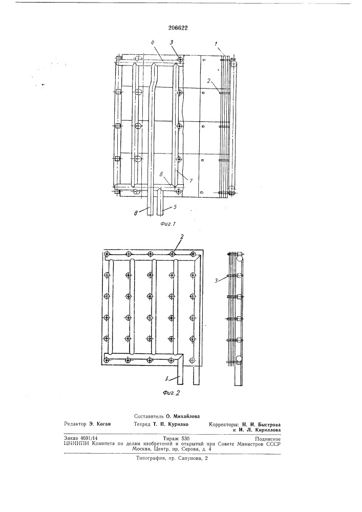 Экранирующее устройство для нагревательныхпечей (патент 206622)