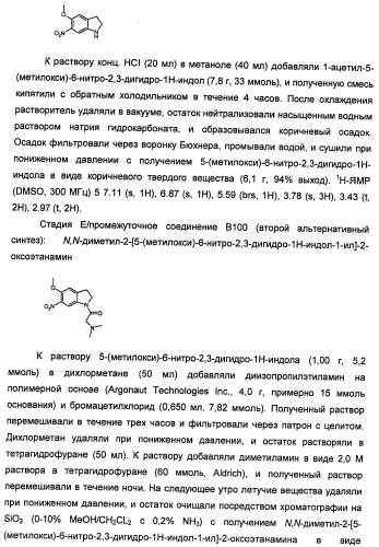 Производные 2-[(2-(фениламино)-1н-пирроло[2,3-d]пиримидин-4-ил)амино]бензамида в качестве ингибиторов igf-1r для лечения рака (патент 2472797)