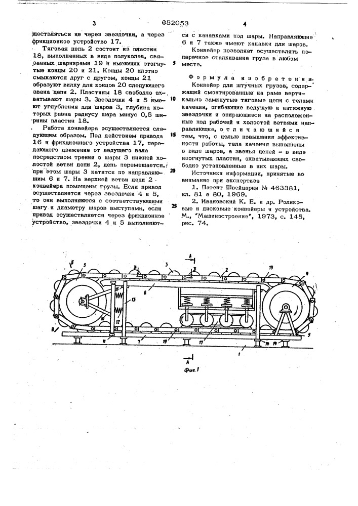 Конвейер для штучных грузов (патент 652053)