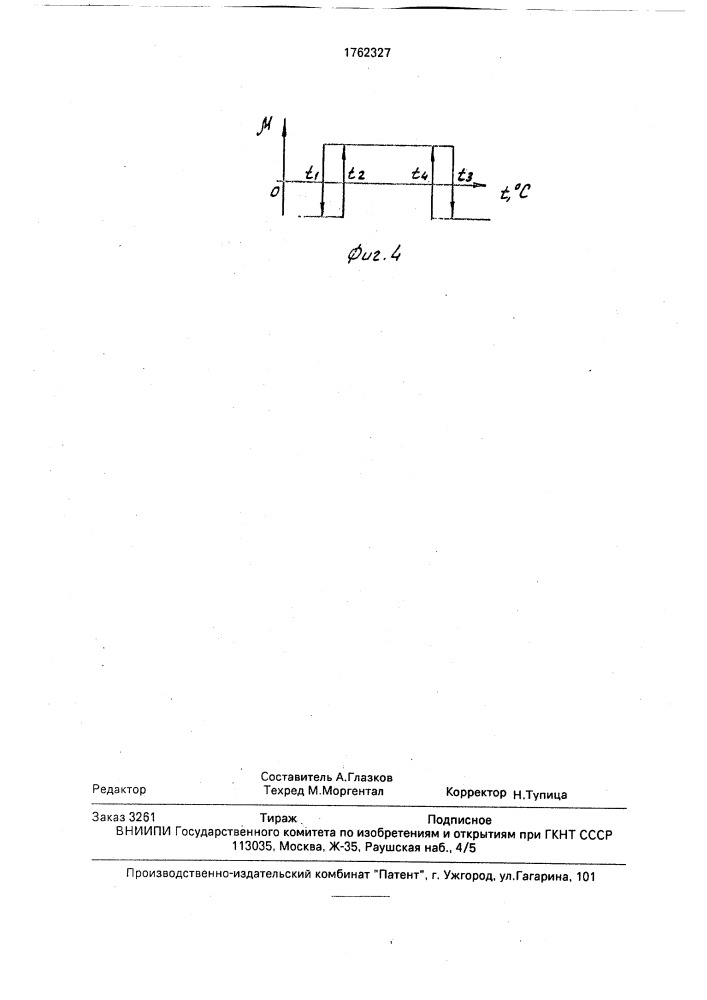 Термовыключатель (патент 1762327)