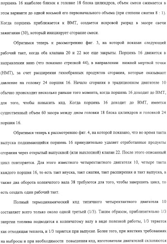 Двигатель внутреннего сгорания (варианты) и способ сжигания газа в нем (патент 2306444)