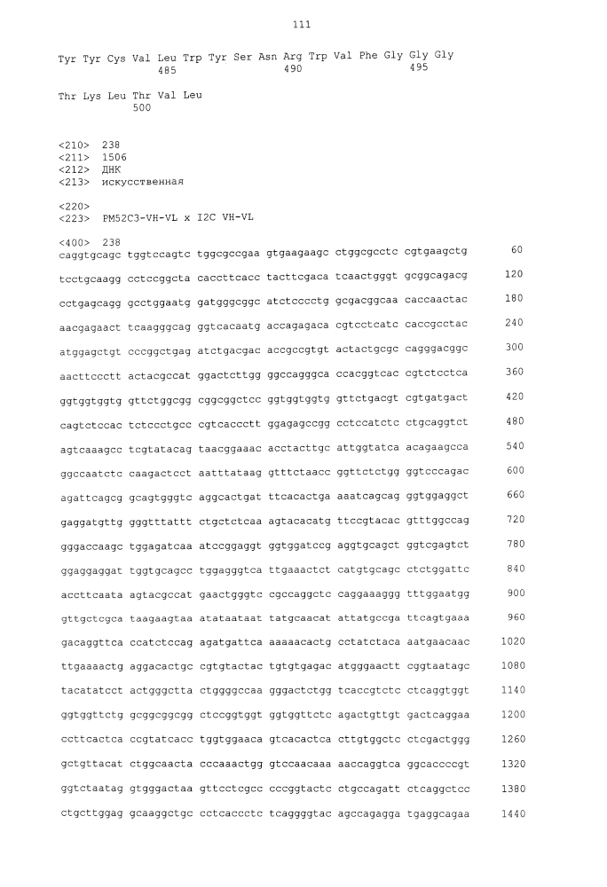 Биспецифическое одноцепочечное антитело к psmaxcd3 с межвидовой специфичностью (патент 2617942)