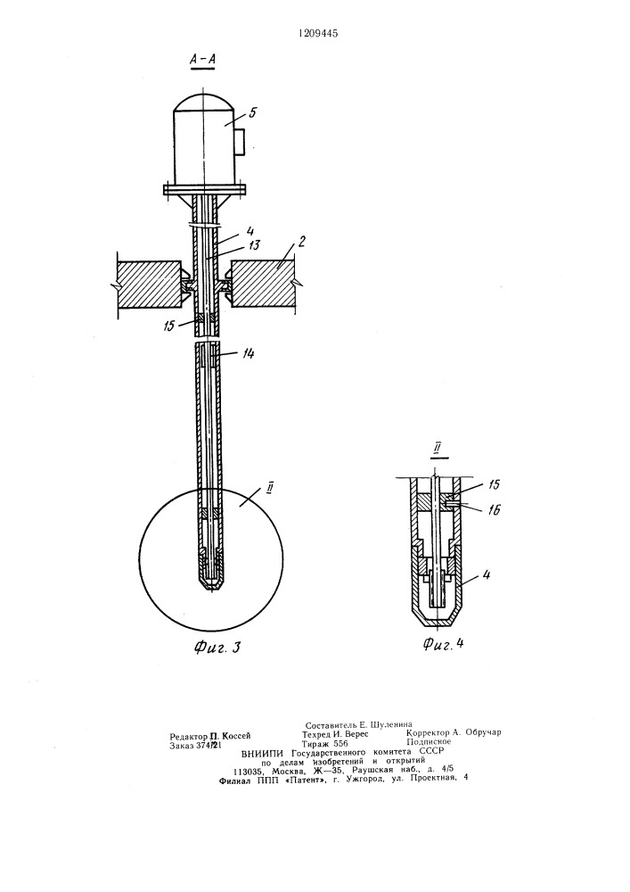 Вибропакет для уплотнения бетонной смеси в отсеках кассетной формы (патент 1209445)