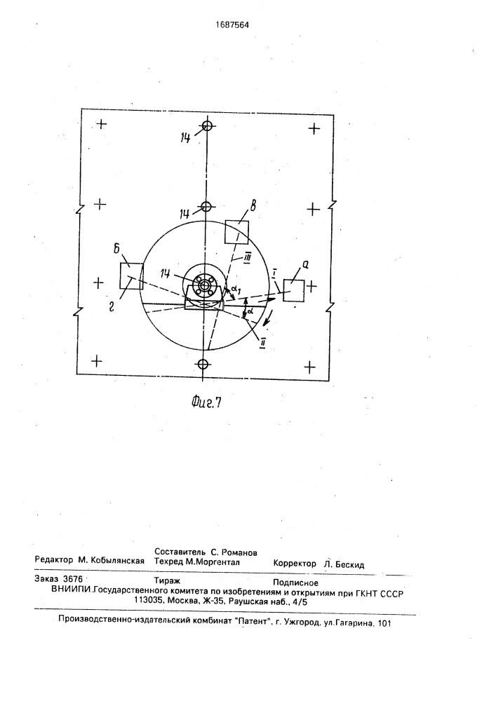 Грузоподъемный кран а.п. василенко (патент 1687564)