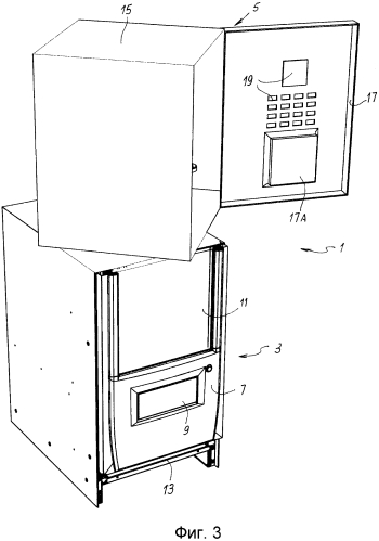Торговый автомат двойного назначения (патент 2568312)