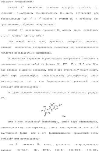 Фосфадиазиновые ингибиторы iv полимеразы hcv (патент 2483073)