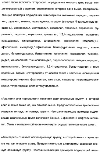 Гетероциклические амидные соединения как ингибиторы протеинкиназ (патент 2474580)