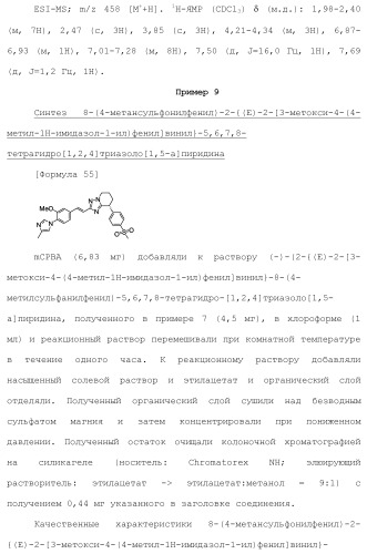 Полициклическое соединение (патент 2451685)