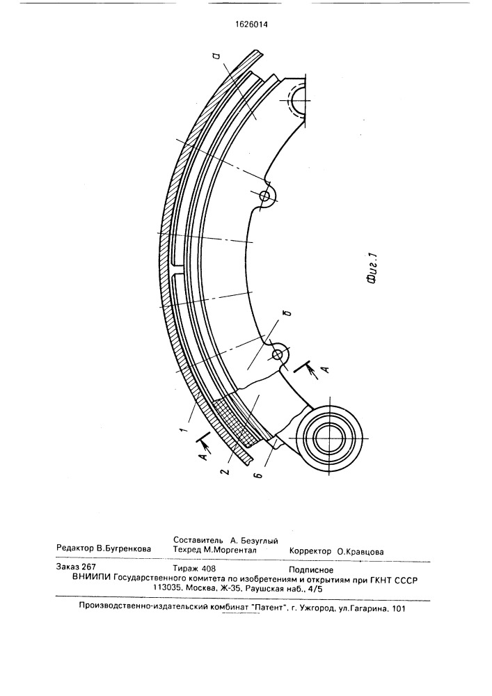 Барабанно-колодочный тормоз (патент 1626014)