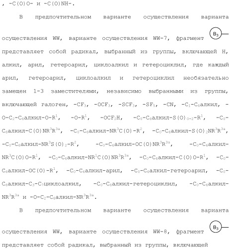 Ингибиторы гистоновой деацетилазы (патент 2459811)