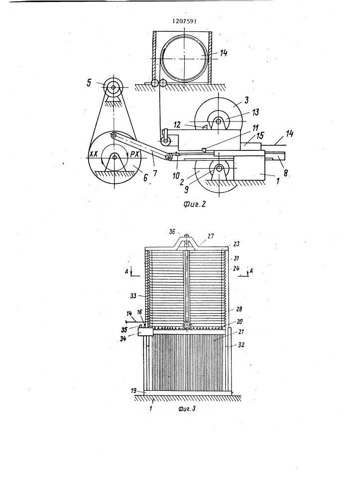 Автомат для изготовления охлаждающих пластин и сборки секции ребристых радиаторов (патент 1207591)