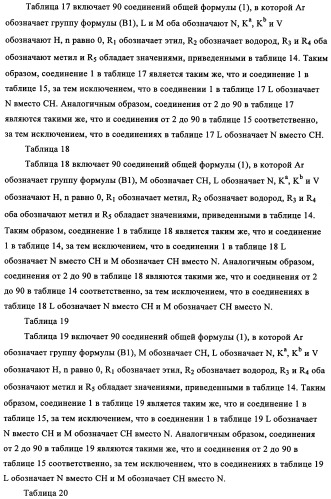 N-алкинил-2-(замещенные арилокси)-алкилтиоамидные производные как фунгициды (патент 2352559)