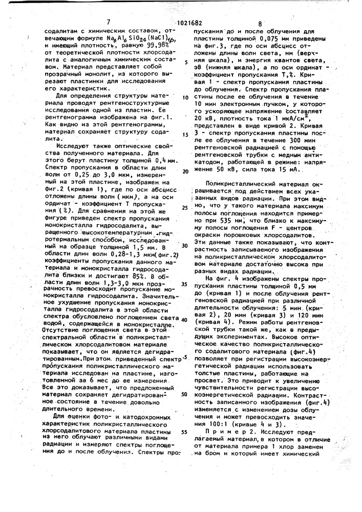 Фото и/или катодохромный материал на основе щелочногалоидного алюмосиликата (патент 1021682)