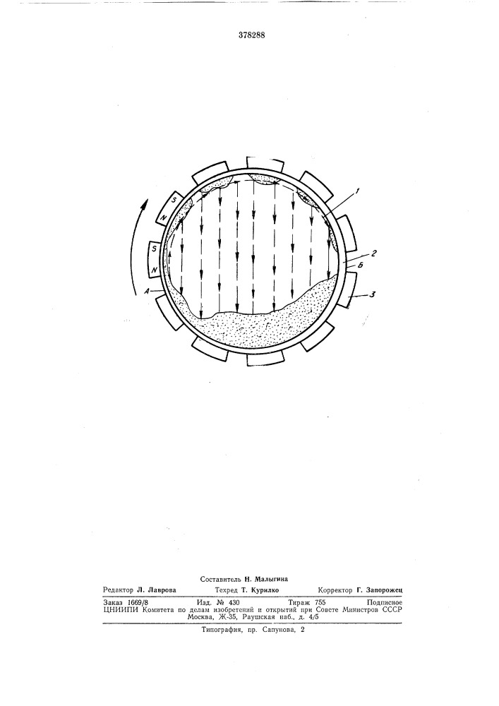 Устройство для смешивания ферромагнит (патент 378288)
