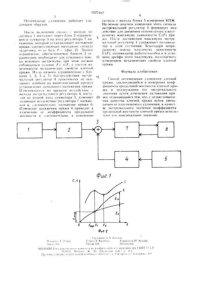 Способ оптимизации удлинения клееной пряжи (патент 1627487)