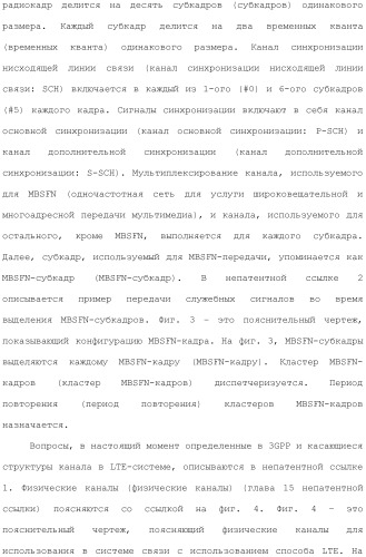 Система мобильной связи (патент 2493674)