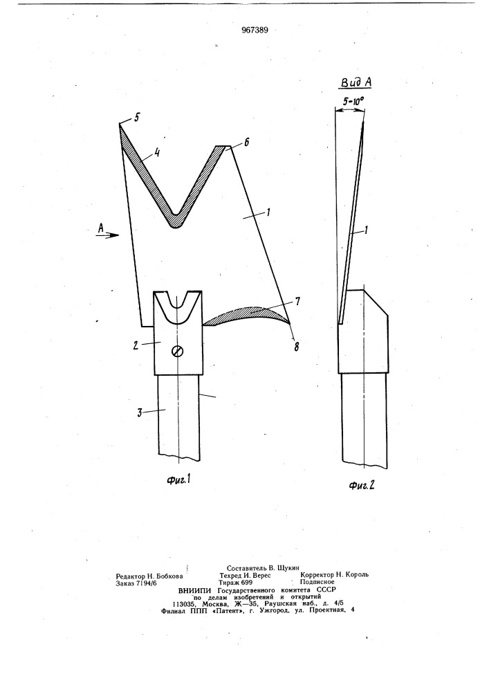 Вилка для обрезки сучьев с деревьев (патент 967389)