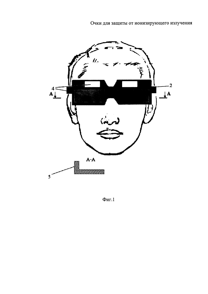 Очки для защиты от ионизирующего излучения (патент 2616216)