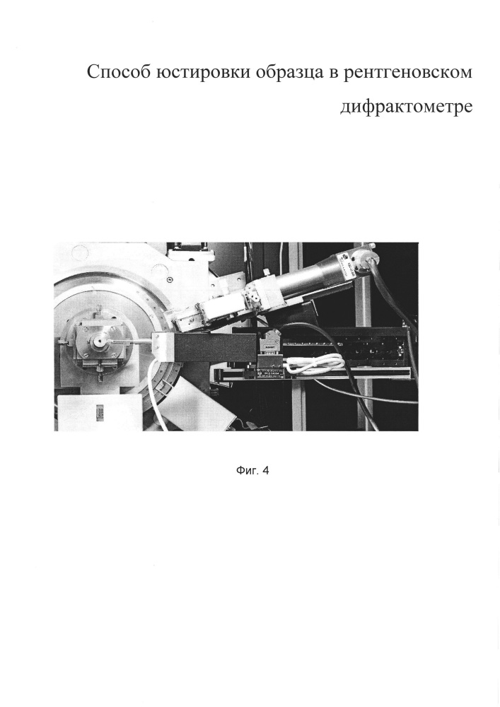 Способ юстировки образца в рентгеновском дифрактометре (патент 2617560)