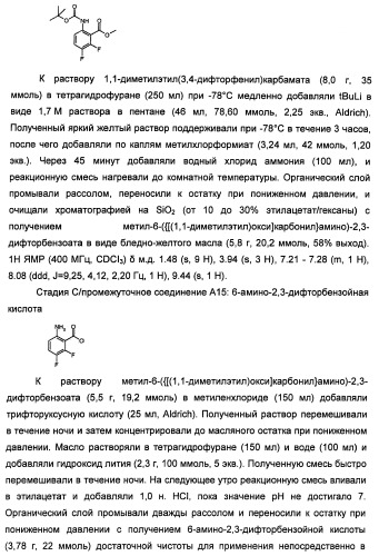 Производные 2-[(2-(фениламино)-1н-пирроло[2,3-d]пиримидин-4-ил)амино]бензамида в качестве ингибиторов igf-1r для лечения рака (патент 2472797)