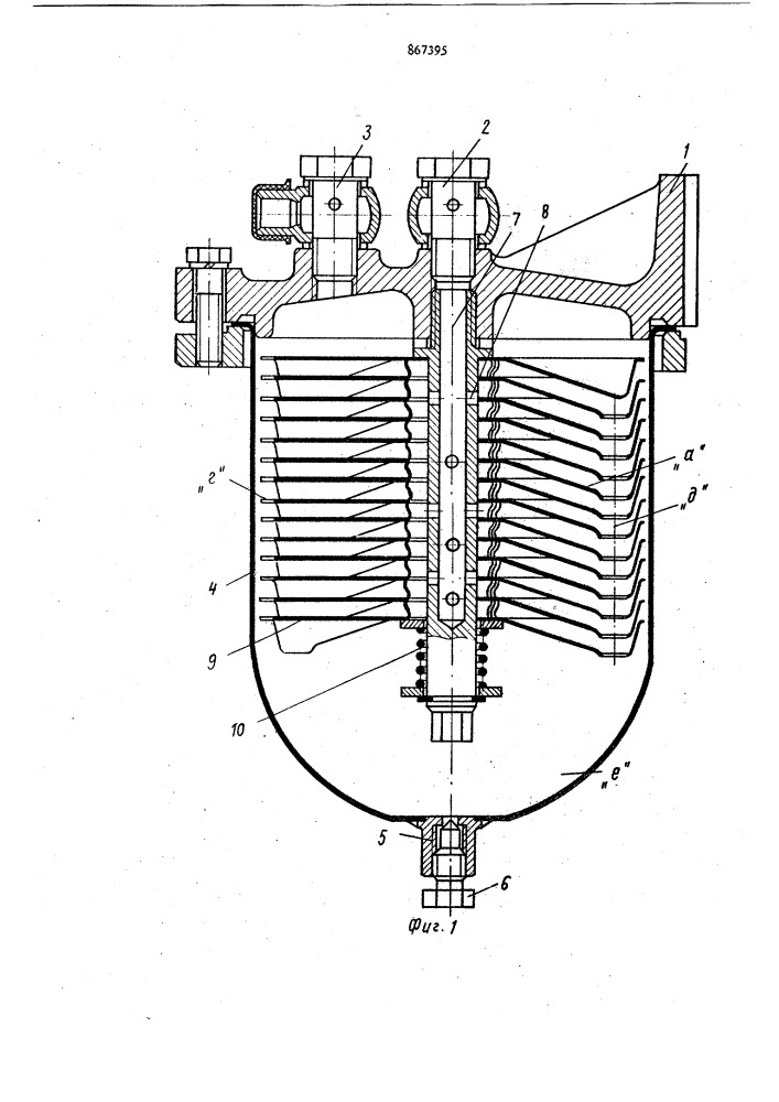 Фильтр-отстойник (патент 867395)
