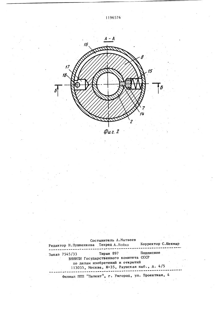 Инерционный аккумулятор (патент 1196576)