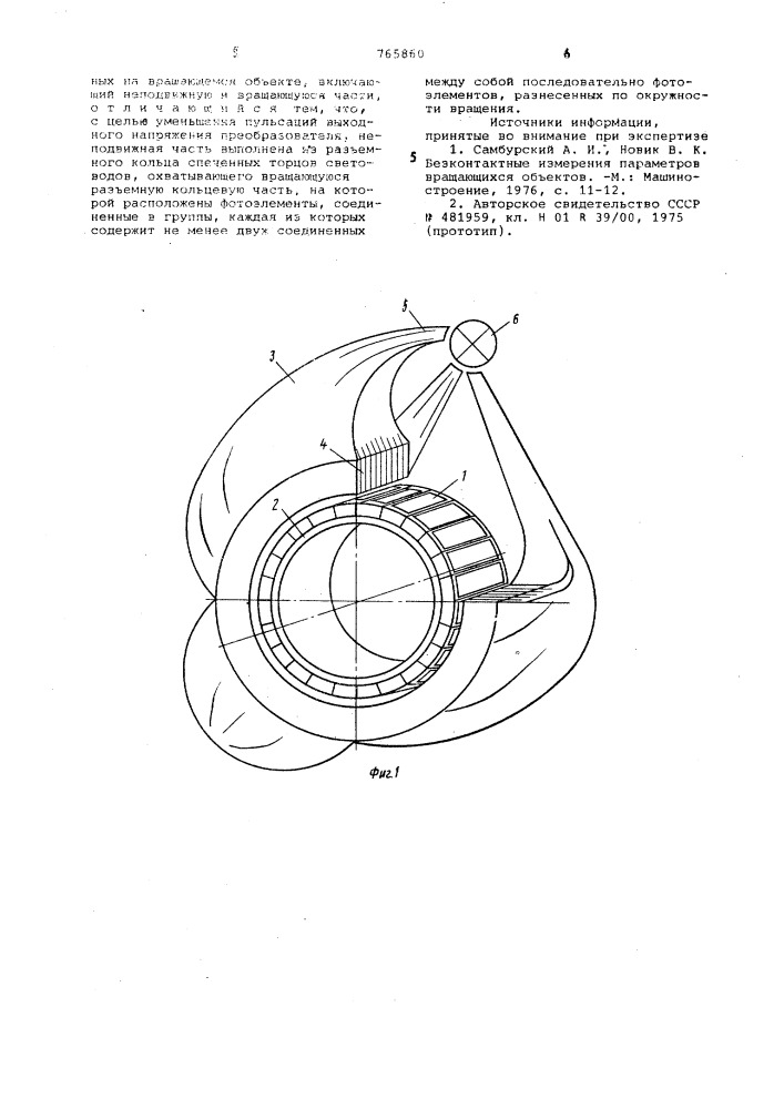 Преобразователь для питания постоянным током устройств, расположенных на вращающемся объекте (патент 765860)