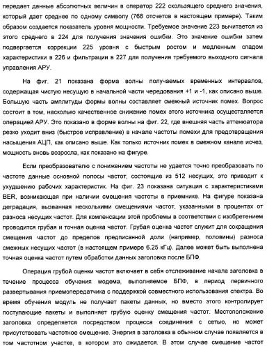 Система радиосвязи на основе приемопередатчиков с поддержкой совместного использования спектра (патент 2316910)