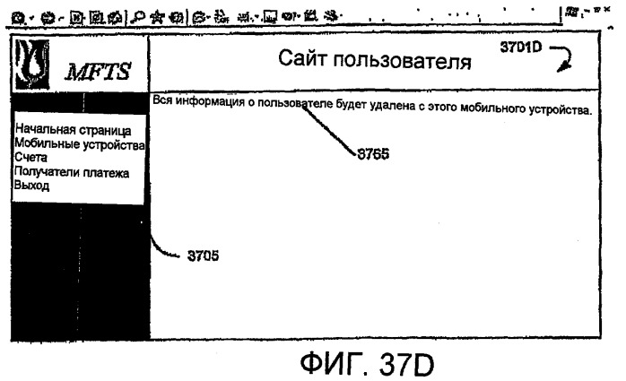 Способы и системы для финансовых транзакций в среде мобильной связи (патент 2467501)