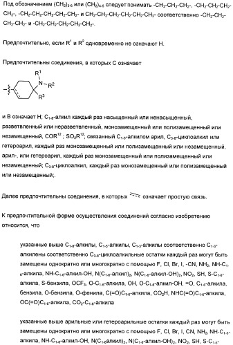Замещенные гетероарильные производные (патент 2459806)