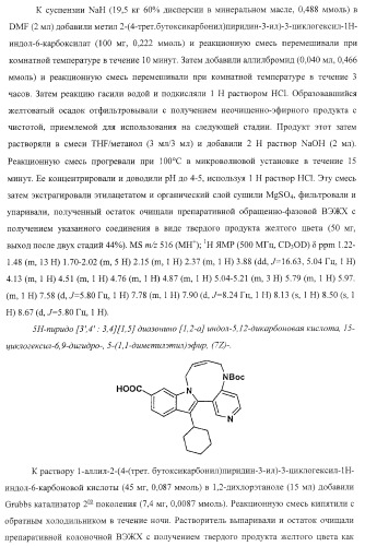 Ингибиторы репликации вируса гепатита с (патент 2387655)