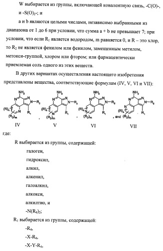 Пиразолопиридины и их аналоги (патент 2426734)