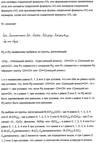 Комбинации активатора (активаторов) рецептора, активируемого пролифератором пероксисом (рапп), и ингибитора (ингибиторов) всасывания стерина и лечение заболеваний сосудов (патент 2356550)