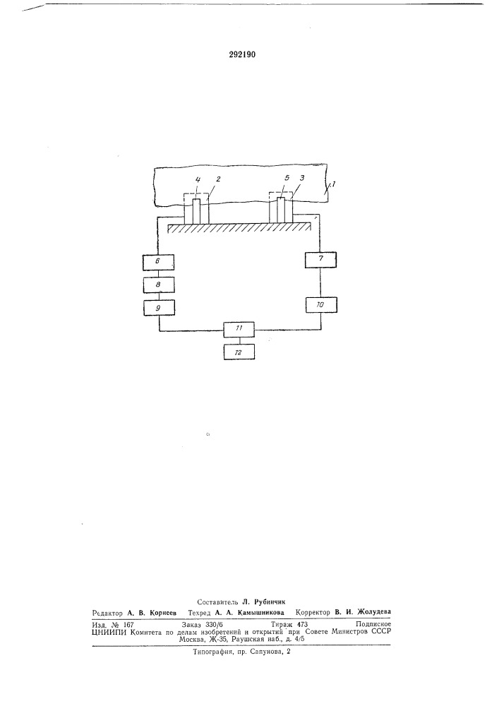 Фотоэлектрический прибор для измерения (патент 292190)