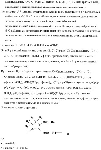 Ингибиторы iap (патент 2425838)