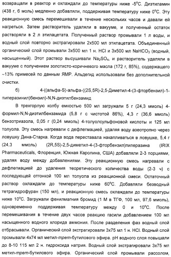 Способ лечения депрессии соединениями-агонистами дельта-рецепторов (патент 2314809)