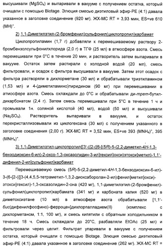 Производные фенэтаноламина для лечения респираторных заболеваний (патент 2312854)