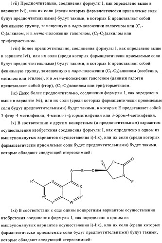 Производные оксазолидиновых антибиотиков (патент 2506263)