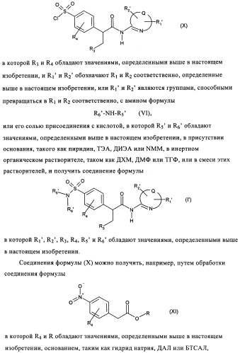 Производные 3-циклил-2-(4-сульфамоилфенил)-n-циклилпропионамида, применимые для лечения нарушенной переносимости глюкозы и диабета (патент 2435757)