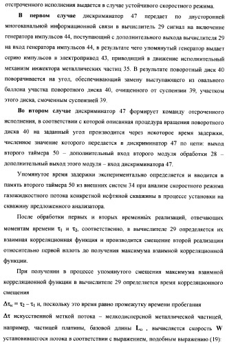 Рентгенофлуоресцентный анализатор компонентного состава и скорости трехкомпонентного потока (патент 2377546)