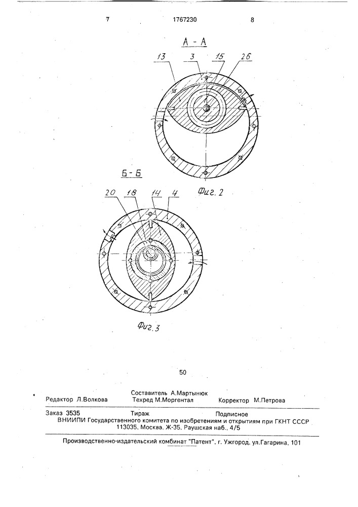 Холодильный роторно-поршневой компрессор (патент 1767230)