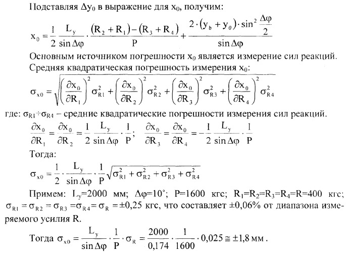 Стенд для измерения массы, координат центра масс и тензора инерции изделия (патент 2368880)