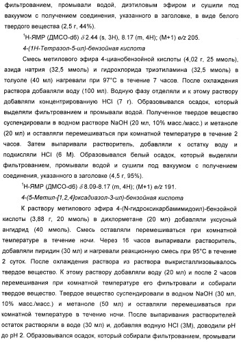 Модуляторы никотиновых ацетилхолиновых рецепторов альфа 7 и их терапевтические применения (патент 2403247)