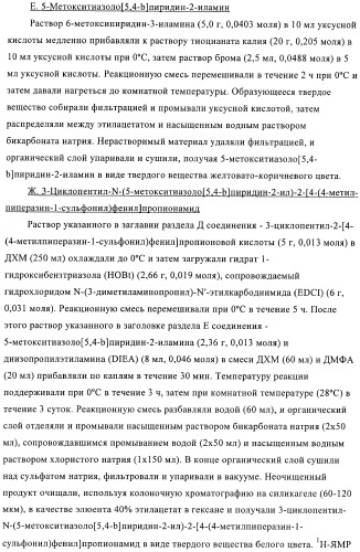 Сульфонамидтиазолпиридиновые производные как активаторы глюкокиназы, пригодные для лечения диабета типа 2 (патент 2412192)