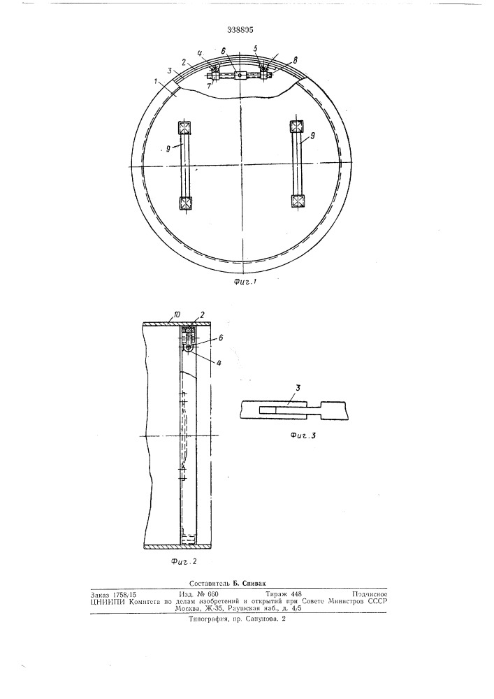 Заглушка для герметизации полых изделийтипа труб (патент 338805)