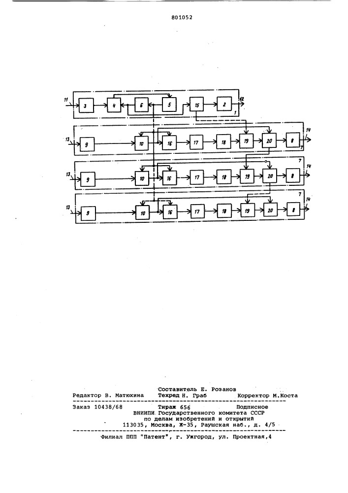 Устройство для синхронизациимногоканального воспроизведенияс носителя магнитной записи (патент 801052)