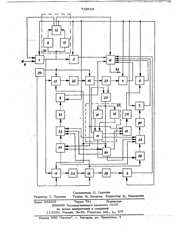 Функциональный преобразователь с кусочно-линейной аппроксимацией (патент 739558)