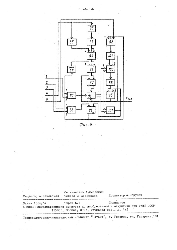 Устройство для измерения фазового дрожания (патент 1469556)